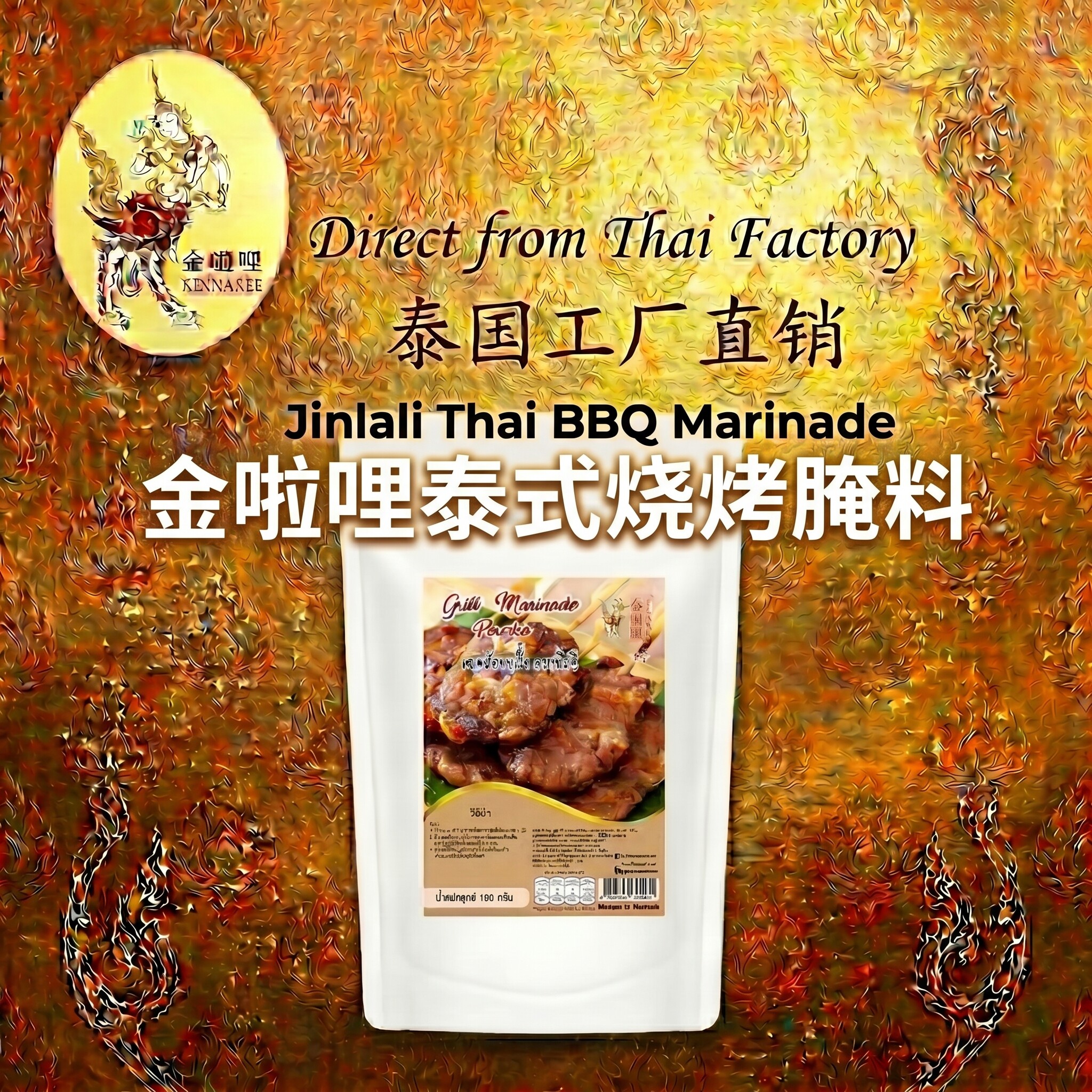 泰国进口泰式风味烤肉粉泰式街头小吃烤肉串烤肉腌制调料粉
