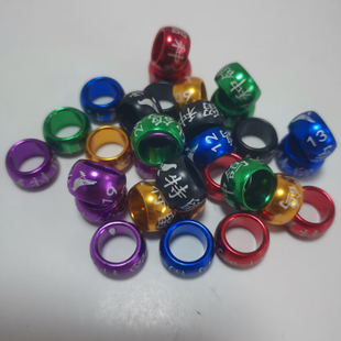 鸽子脚环定制做信鸽足环圆珠彩铝环免费激光刻字元宝圆环鸽子用品