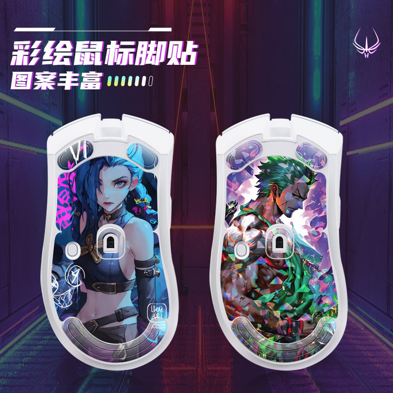 火线竞技彩绘梵彩鼠标脚贴适用罗技G502X雷蛇毒蝰炼狱蝰蛇v3pro