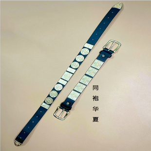 汉服古风腰带飞鱼服圆领袍配饰革带可调节蹀躞带锦衣卫男女配饰带