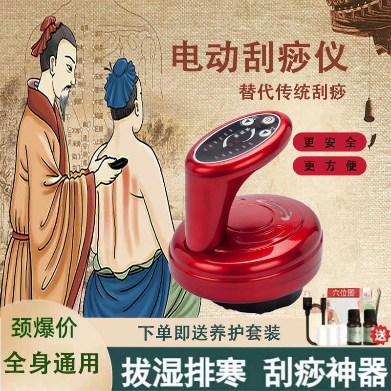 纳百川拔罐刮痧无痛刮痧