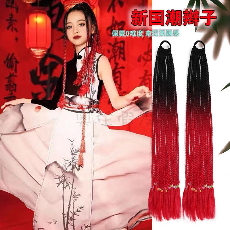 中国风马尾皮筋圈假发女孩小辫子舞台走秀黑色红色渐变色麻花脏辫