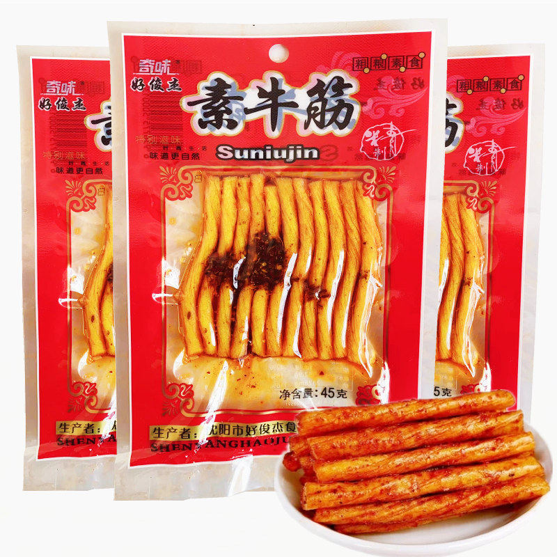 好俊杰素牛筋 麻辣辣条零食儿时的味道休闲食品30袋*40克包邮