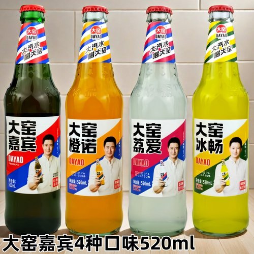 大窑汽水碳酸饮料嘉宾荔枝凤梨橙味玻璃瓶汽水520ml/瓶怀旧汽水