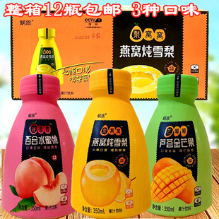 蜗旅果粒果汁饮料百合水蜜桃燕窝炖雪梨芦荟金芒果整箱350ml 12瓶