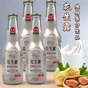 大窑花生露植物蛋白饮品东北特产269ml玻璃瓶早餐饮品牛奶饮料