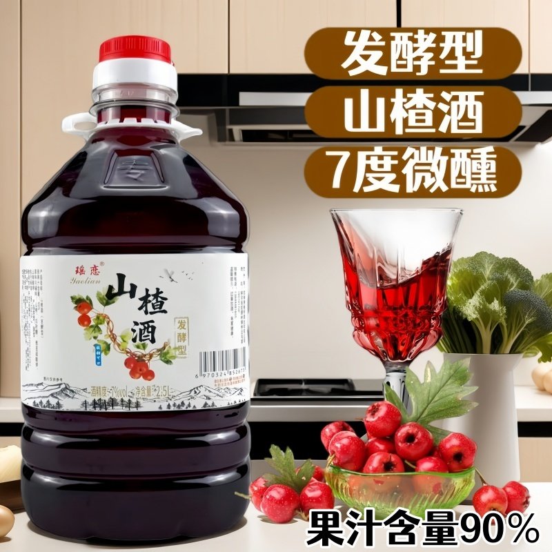 通化特产发酵型山楂酒山葡萄酒蓝莓酒甜型酒7度微醺90%果汁酸甜