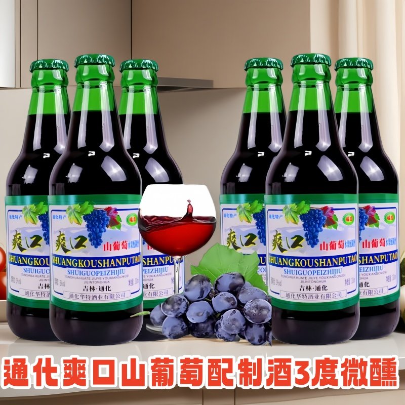 通化特产爽口山葡萄水果配制酒3度甜型微醺女士低度果味酒330ml瓶