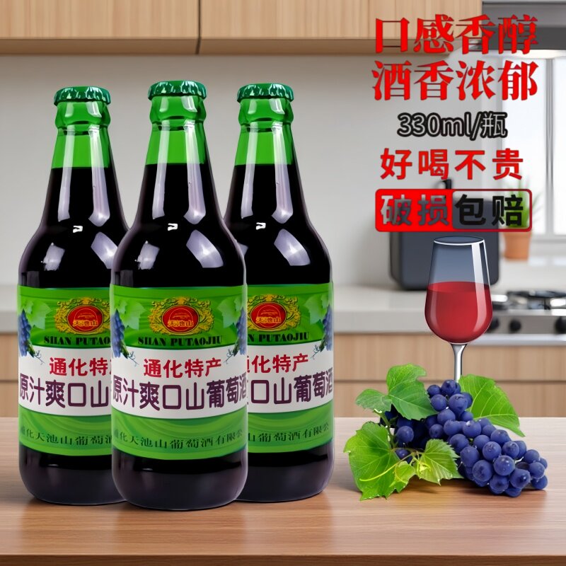 通化特产原汁爽口山葡萄酒图片