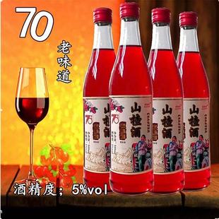 香格特通化特产70年代山楂低度酒老味道果酒玻璃瓶500ml*4瓶酸甜
