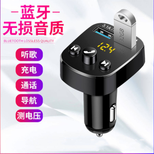 车载MP3蓝牙播放器车载充电器蓝牙接收器FM发射免提通话无损音质