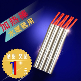 水暖毯配件加热棒配件