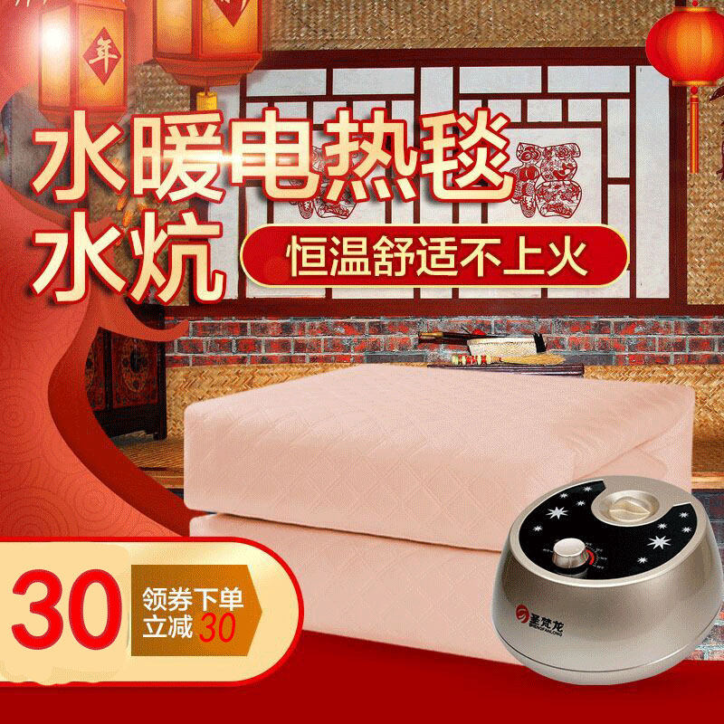 水循环电热毯水暖毯双单人家用省电水热毯炕圣梵龙恒温安全无辐射|msdalam kategori kehidupan elektrik, selimut elektrik - dari Buy2taobao.com untuk memberikan perkhidmatan ejen Taobao profesional membeli