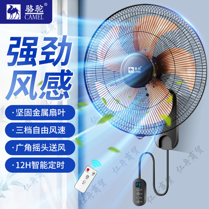 大风力壁扇壁挂遥控挂壁式电风扇轻音家用宿舍墙壁扇工业餐厅电扇