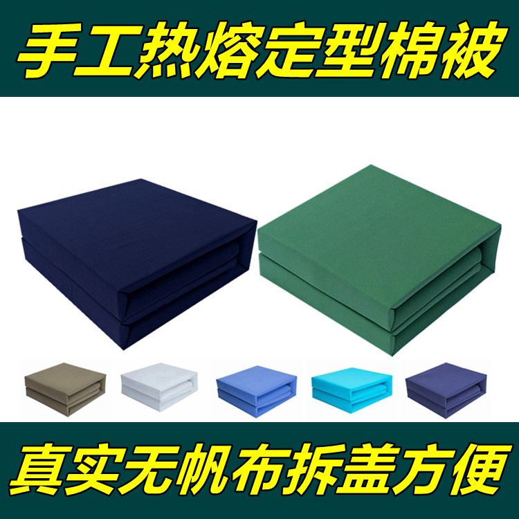 手工消防定型被子成型军绿棉被标准定型内务被海深蓝被速叠方块被