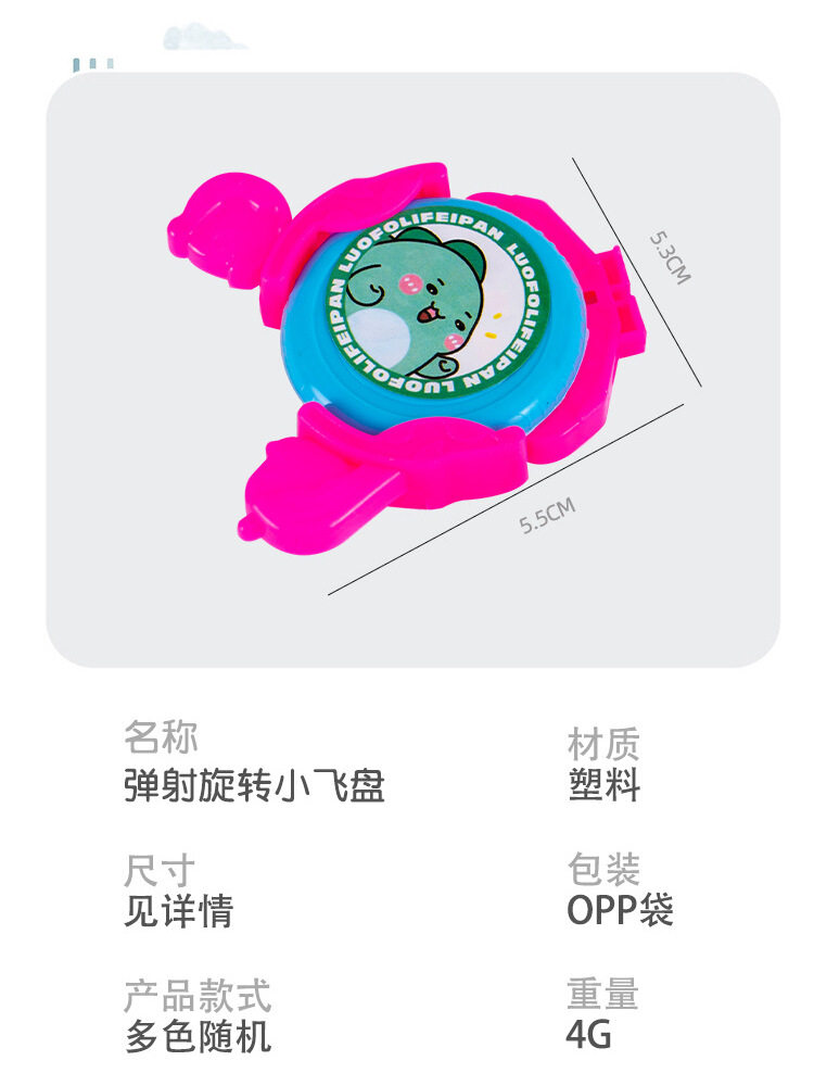 프리스비 작은 장난감 선물 및 상품 교환 출시 유치원 작은 선물 탑 어린이 작은 비행 접시 퍼즐 창의력