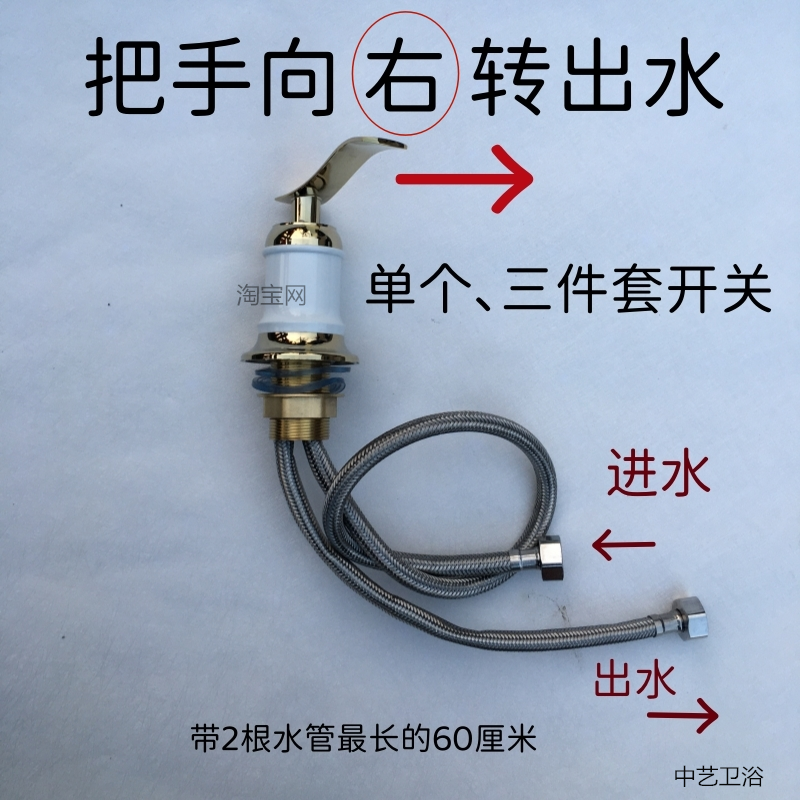 白色水龙头 右开关 把手把柄通用卫生间浴室柜三孔面盆水龙头配件