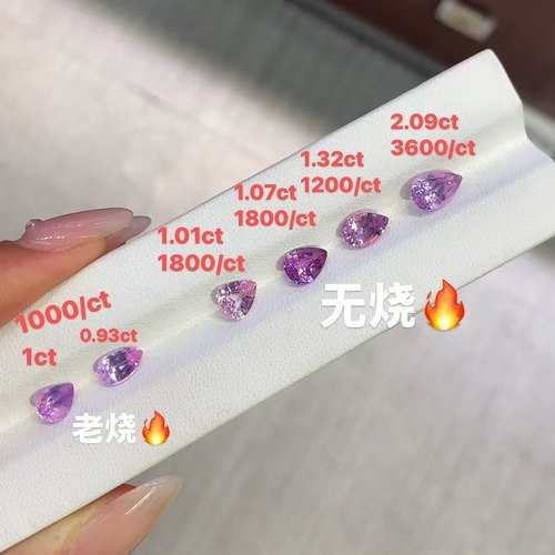天然彩色蓝宝石裸石 水滴爱心形 无烧 老烧可选 纯净度高 满火彩