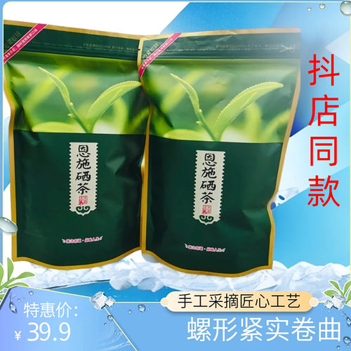 2026雾栖绿茶恩施硒茶炒青新绿茶