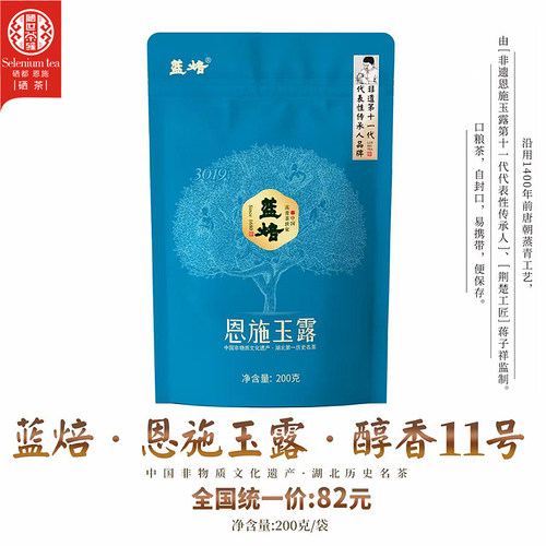 2026年新绿茶浓香型蓝焙恩施玉露