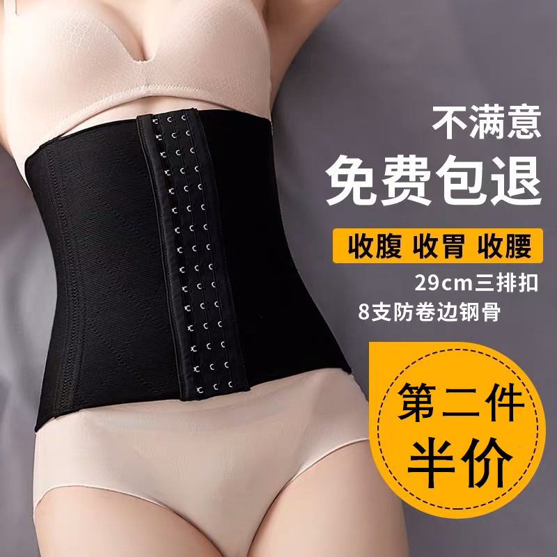 运动收腹带束腰产后美体衣小肚子