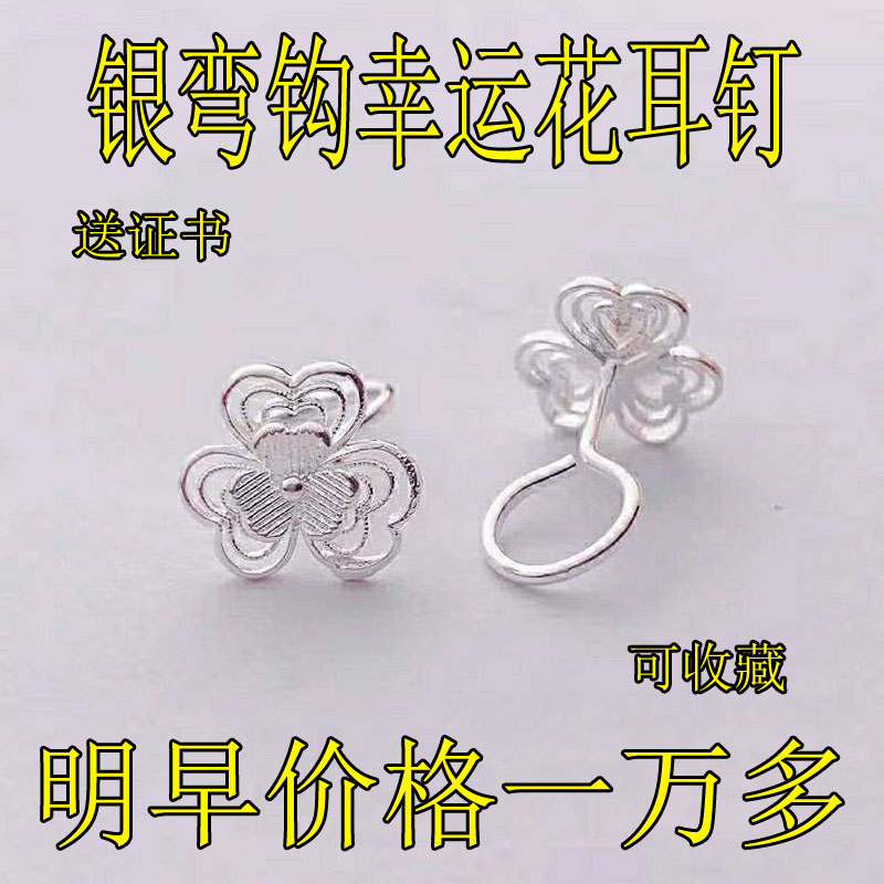 银弯钩幸运花耳钉百搭时尚送女友