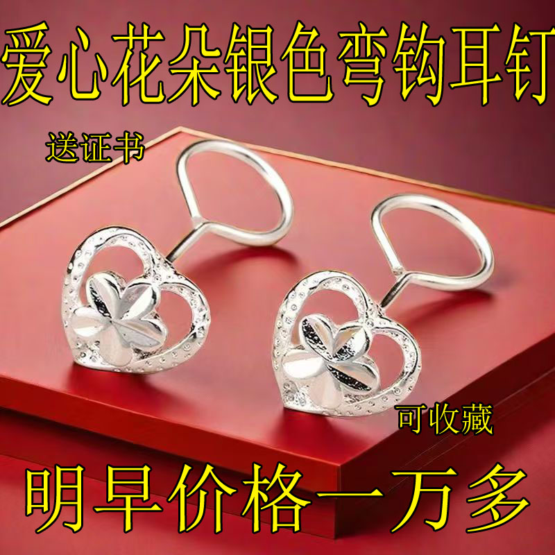 爱心花朵银色弯钩耳钉女款闺蜜