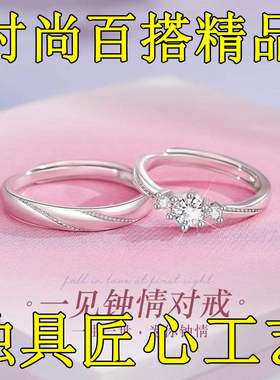 一见钟情情侣对戒轻奢小众礼物
