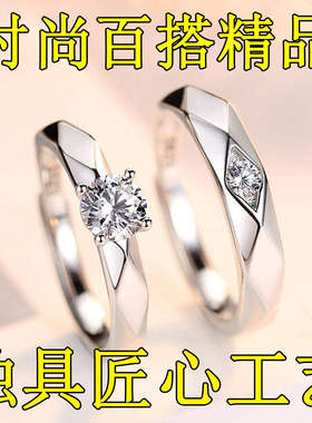 白金菱形情侣对戒简约结婚求婚
