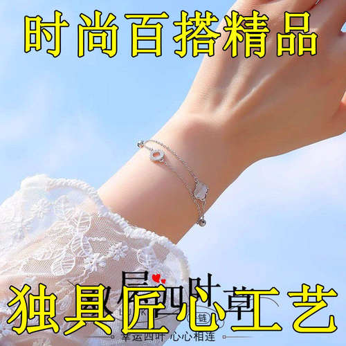 幸运四叶草双层手链女友生日礼物