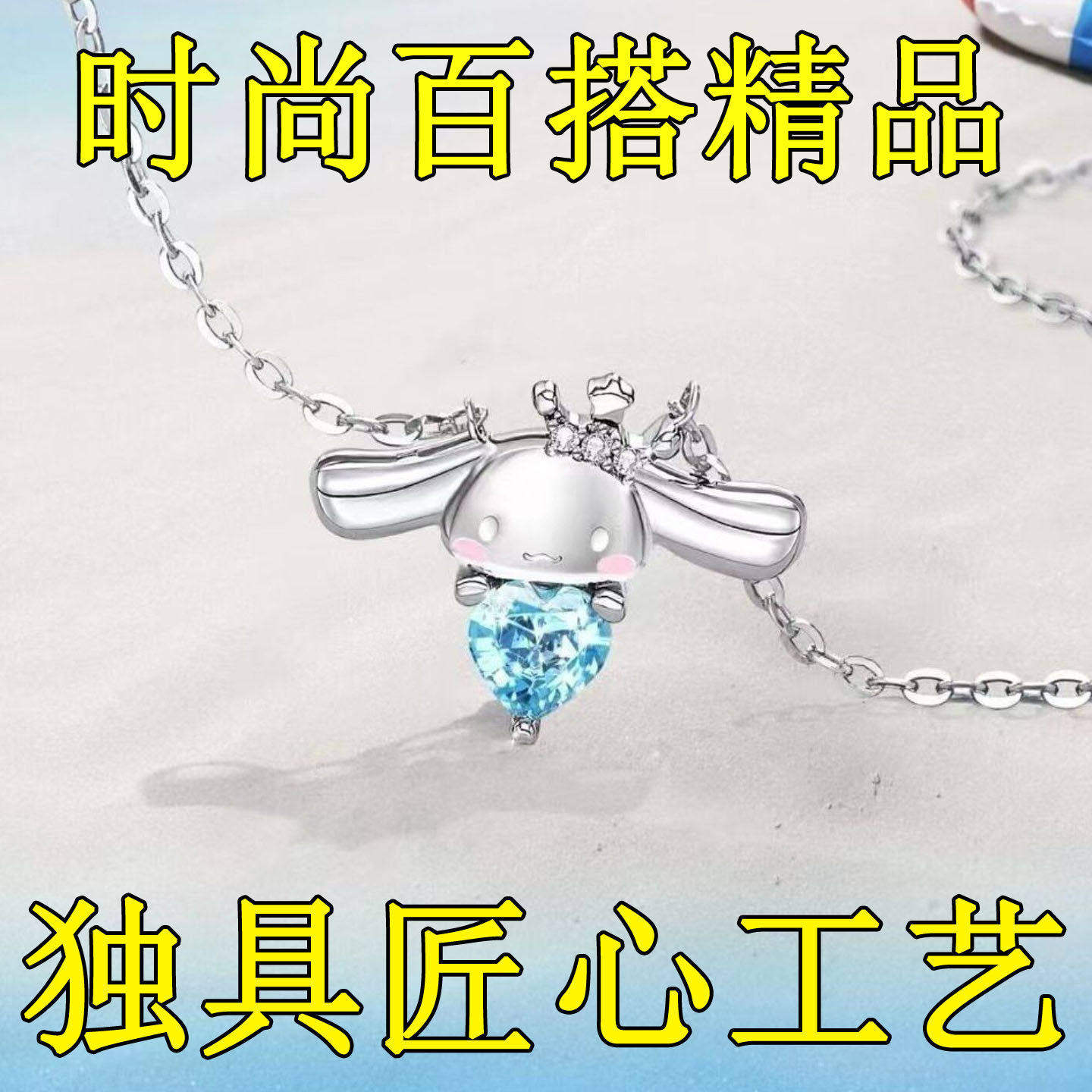 玉桂狗蓝钻镶钻项链卡通甜美可爱大耳狗吊坠锁骨链生日礼物送女友