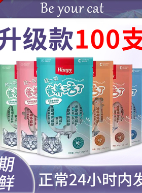 wanpy顽皮欧一吸猫条官方成猫幼猫吸一欧猫咪零食呕哦一吸