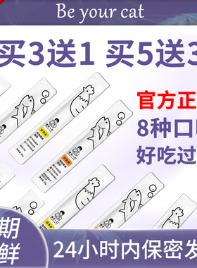诚实一口猫咪零食猫条英短蓝白幼猫猫罐头陈实城实一口官方湿粮包