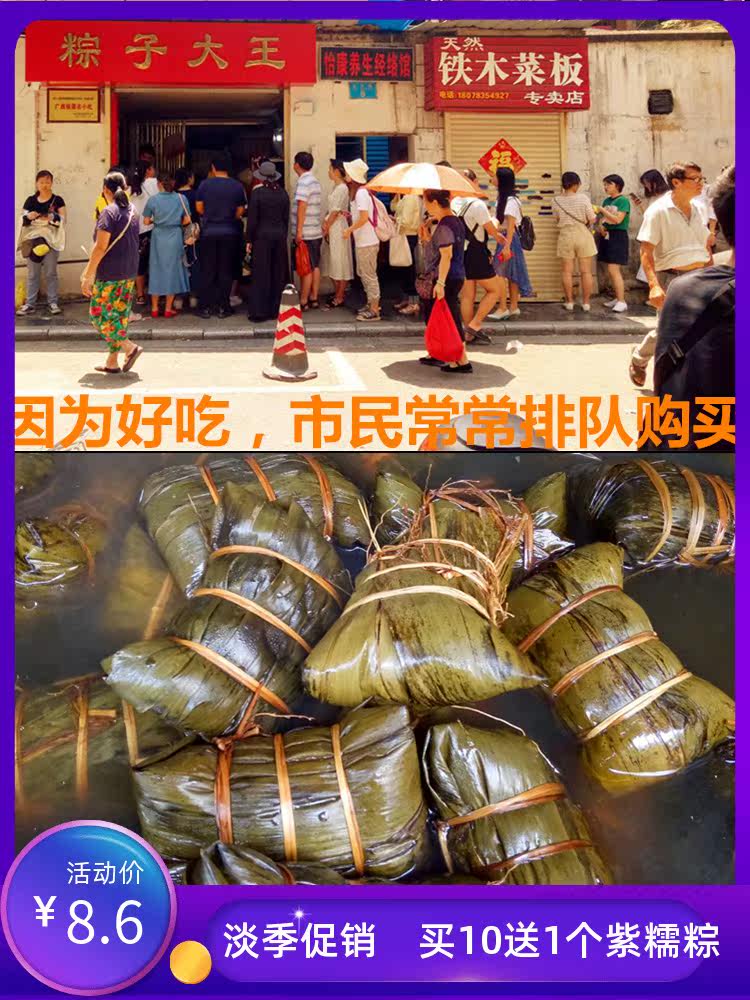Guangxi Fresh Meat Dumplings Guilin Dumplings King 30-year-old Mung Bean Chestnut Egg Yolk Spare Ribs Dumplings Dragon Boat Specialty