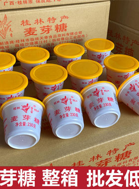 正宗桂林麦芽糖老式饴糖牛轧糖