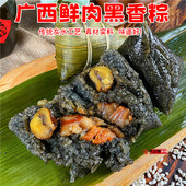 广西三角鲜肉粽河池小吃特产板栗草木灰水粽端午礼盒蛋黄大肉粽