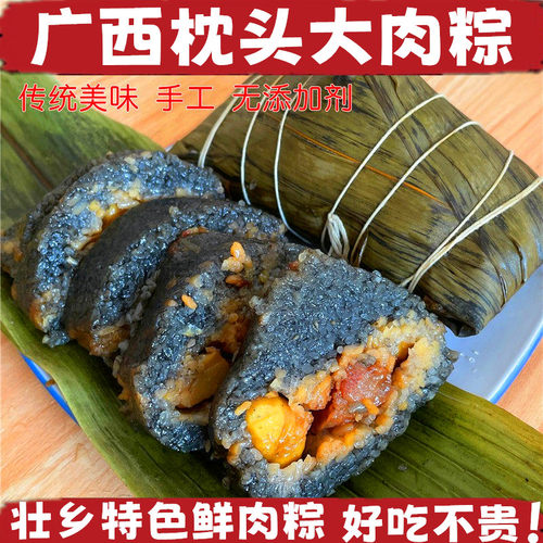 广西绿豆板栗鲜肉粽端午超大桂林