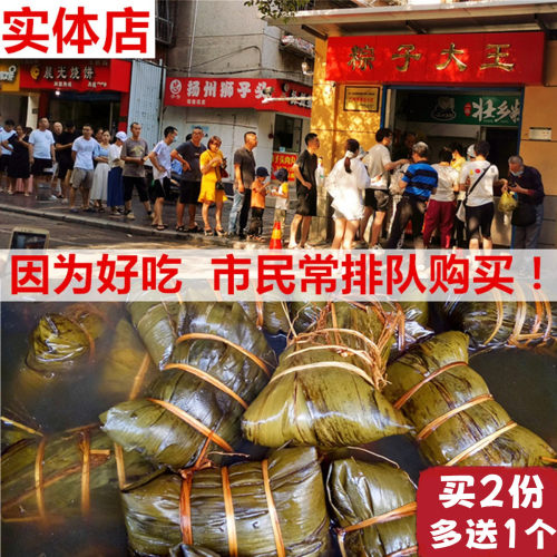 广西板栗鲜大肉粽桂林粽子大王粽