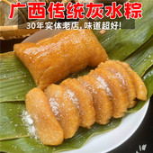 广西桂林凉粽素粽草木灰水粽礼盒装 端午手工碱水米粽200克 个特产