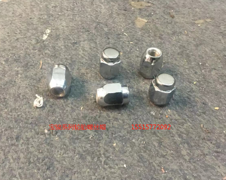 宝骏730 310 510 560汽车轮胎螺丝帽螺母 钢圈改装铝合金轮毂螺帽在类目 汽车/用品/配件/改装, 汽车零配件, 车用附件, 轮毂盖中 - 来自Buy2taobao.com提供专业的淘宝代购服务