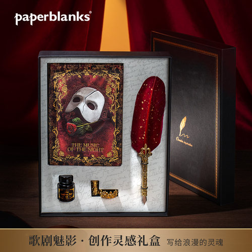 剧院魅影创作灵感礼盒