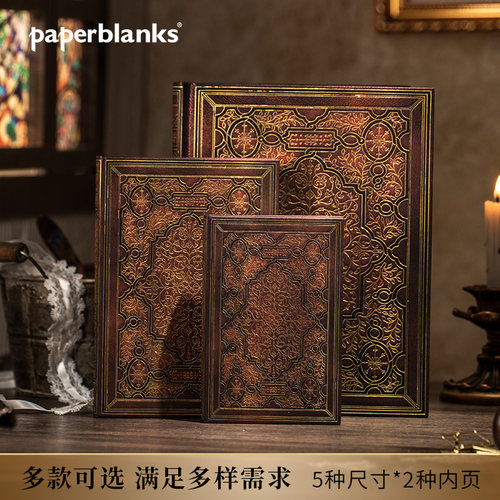 paperblanks佩兰克覆古笔记本本子记事本手帐本手账高档日记本文