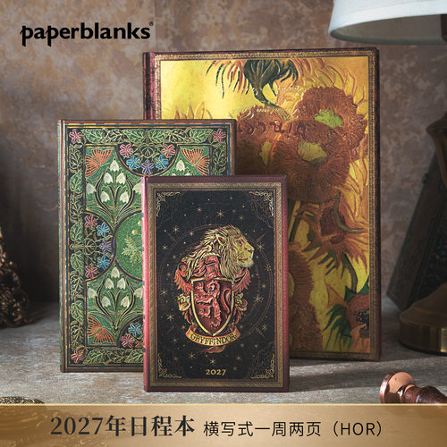 paperblanks2027年日程本HOR