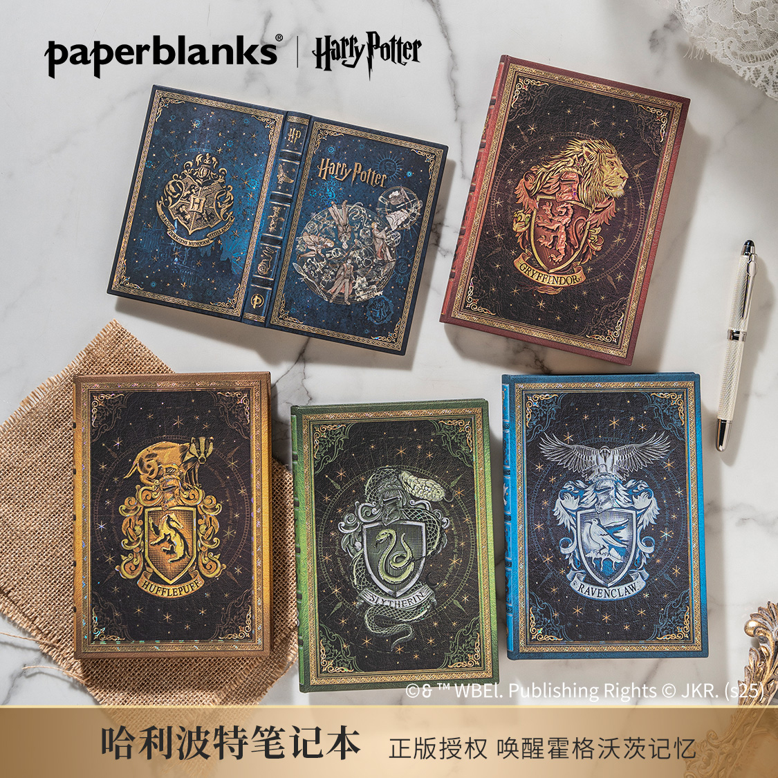 paperblanks哈利波特周边