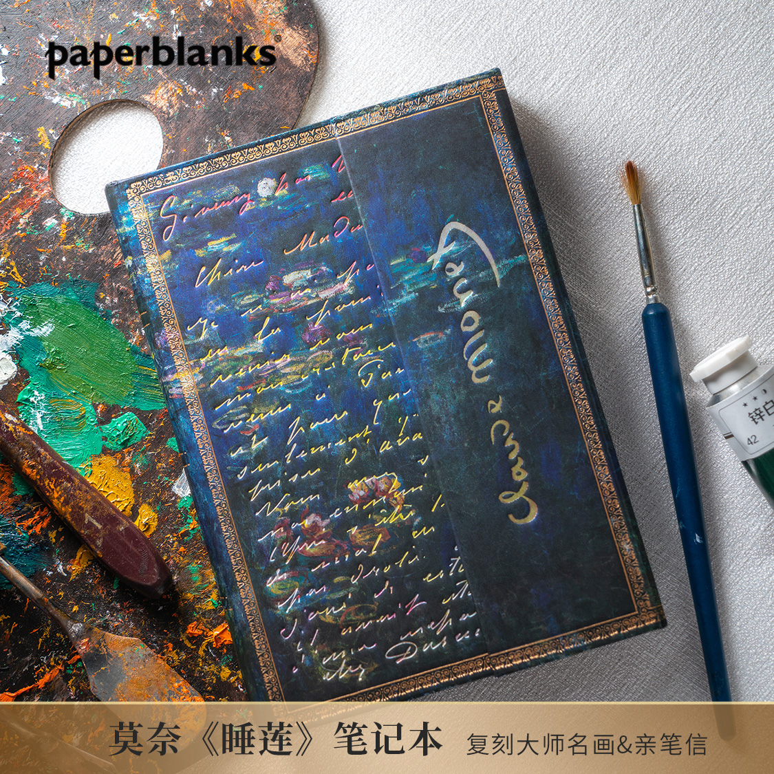 paperblanks笔记本装饰原图系列