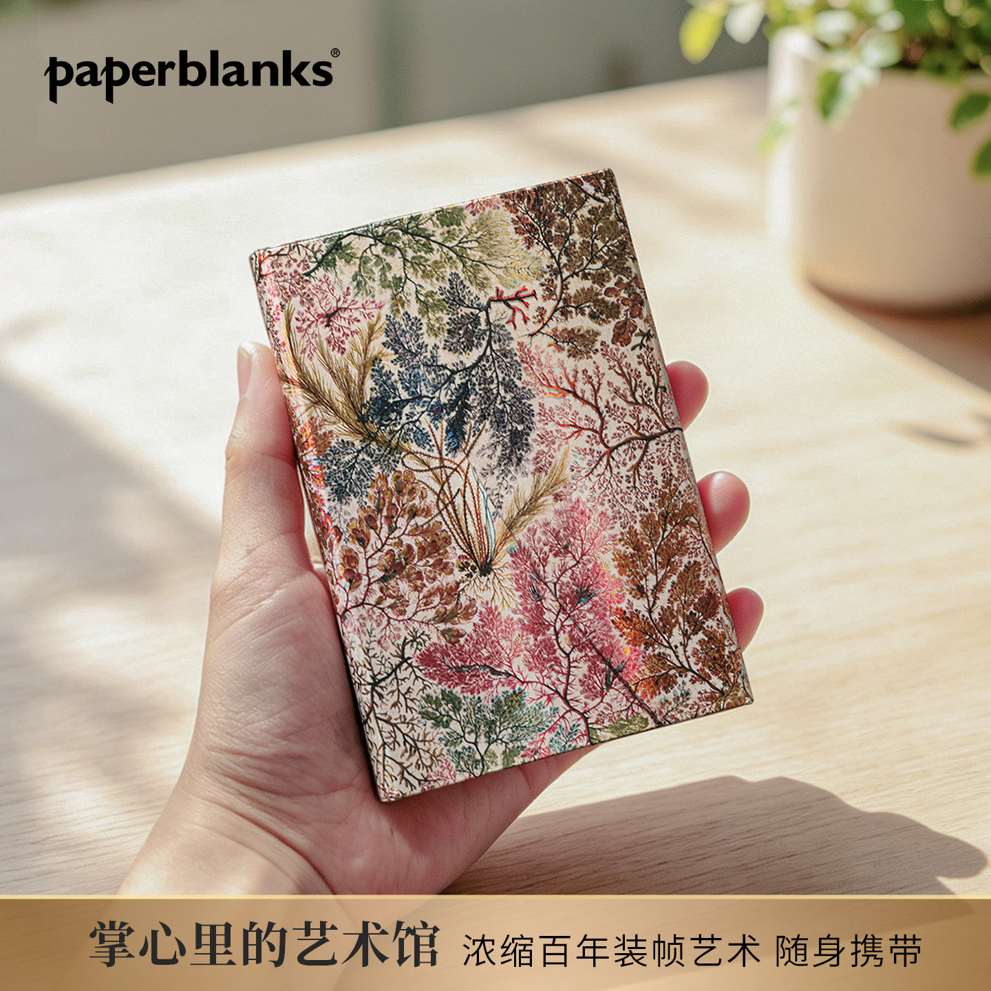 paperblanks植物花卉系列笔记本图片