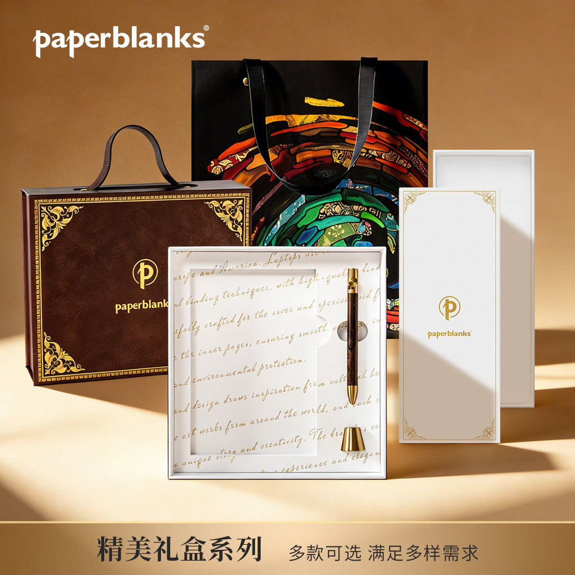 paperblanks佩兰克空礼盒红色黑色礼盒大号小号送礼品袋需拍本子一起发出新年节日礼物礼品盒子包装