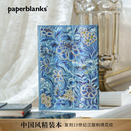 paperblanks佩兰克笔记本本子日记本高颜值古风手帐手账本送老外中国特色礼物记事本文具颂扬汉服刺绣蓝柳