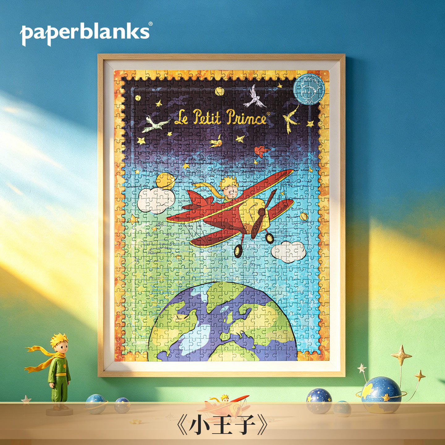 paperblanks佩兰克小王子拼图500片五百块儿童益智成年人减压趣味高难度玩具潮玩男女创意文创品生日礼物图片