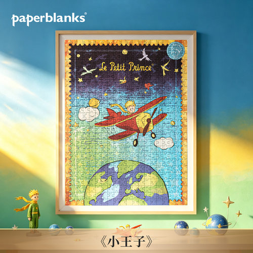 paperblanks佩兰克小王子拼图500片五百块儿童益智成年人减压趣味高难度玩具潮玩男女创意文创品生日礼物